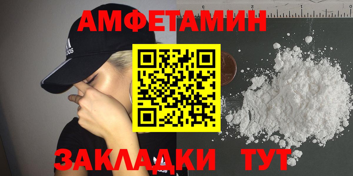 АМФЕТАМИН  Амфетамин 98%  Вход с VPN  Улан-Удэ 