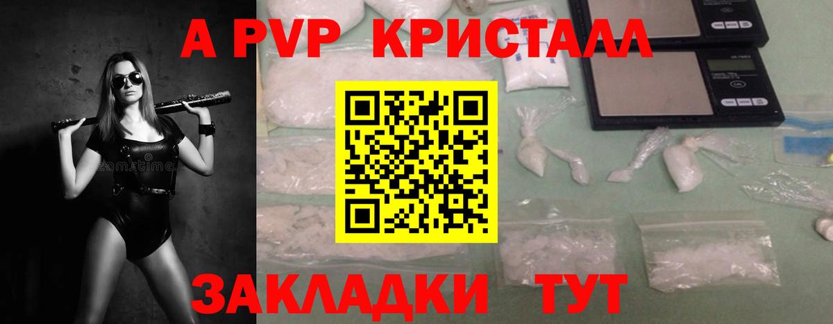 Alfa_PVP Соль  Alfa_PVP  Вход с VPN  Улан-Удэ  А ПВП СК  Alpha-PVP мука 