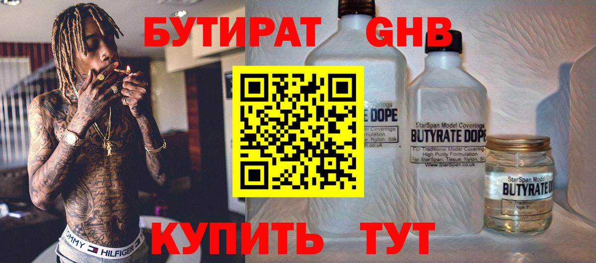 Бутират оксана  БУТИРАТ  Улан-Удэ  Вход с VPN 