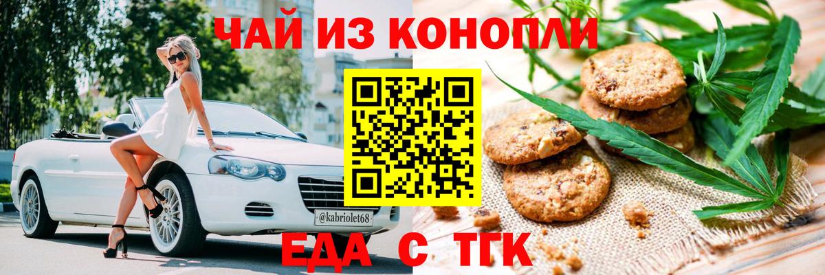 Canna-Cookies конопля Улан-Удэ