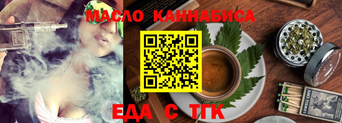 Улан-Удэ  Cannafood конопля  Вход с VPN 