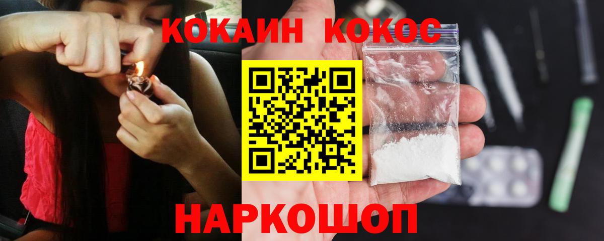 Кокаин Эквадор  COCAIN  Улан-Удэ  КОКАИН Боливия  Вход с VPN 