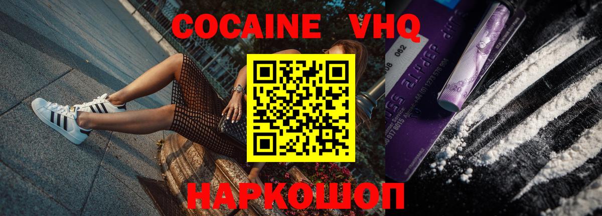 COCAIN Fish Scale Улан-Удэ