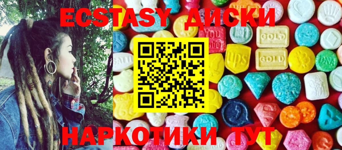 ЭКСТАЗИ  ЭКСТАЗИ XTC  Вход с VPN  Улан-Удэ  Экстази 300 mg 