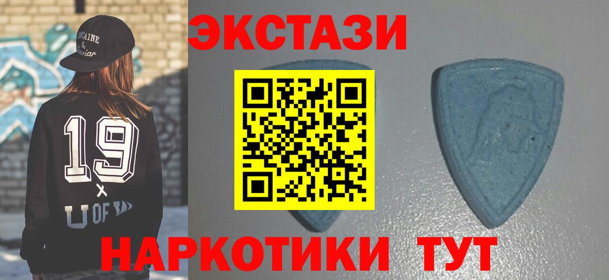Экстази MDMA Улан-Удэ