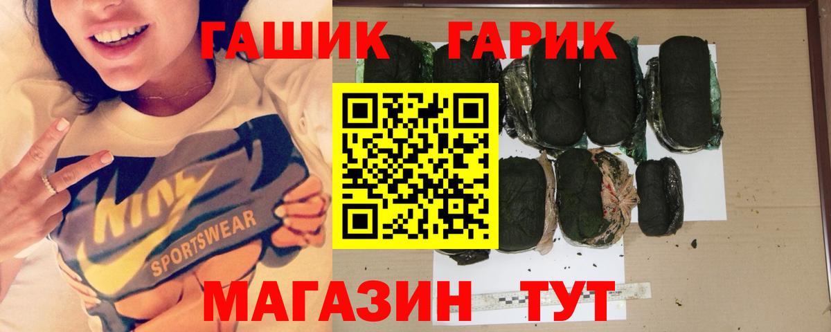 где найти   ГАШ  Вход с VPN  ГАШИШ хэш  Улан-Удэ 