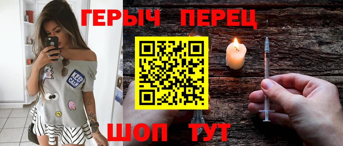 Героин  Вход с VPN  Улан-Удэ  Героин VHQ 