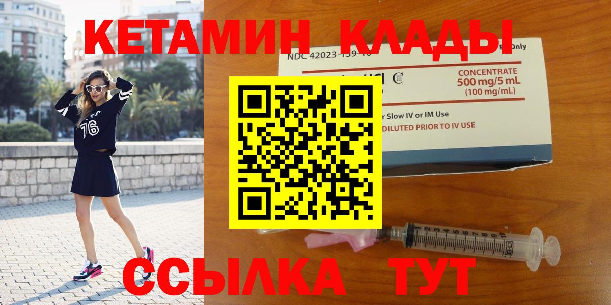 Кетамин VHQ Улан-Удэ