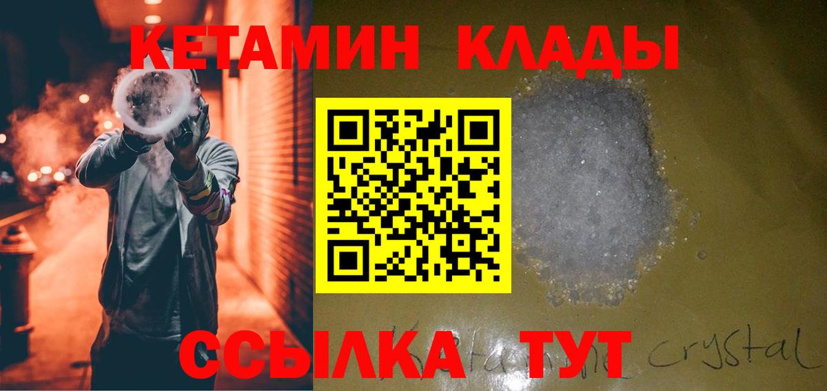 Кетамин ketamine  Вход с VPN  МЕГА как зайти  Улан-Удэ 