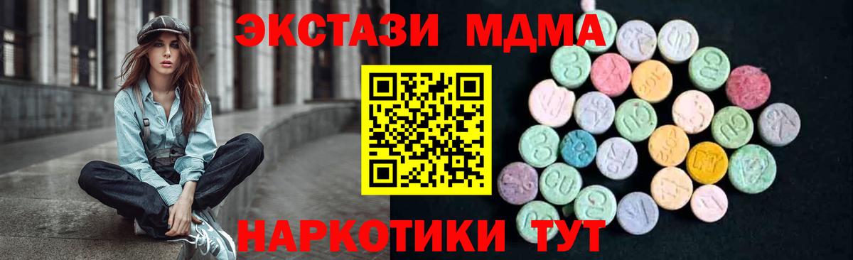 MDMA молли Улан-Удэ