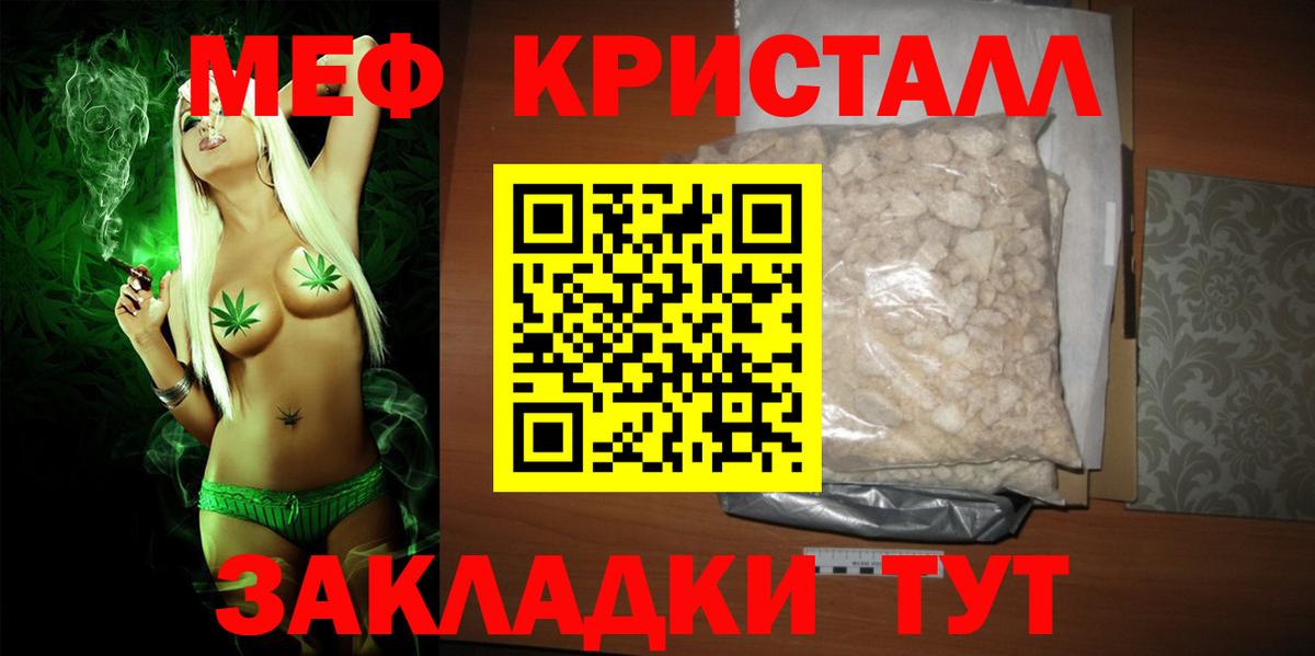 МЕФ мука Улан-Удэ