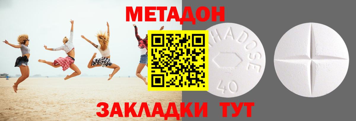 Метадон белоснежный  Вход с VPN  Улан-Удэ 